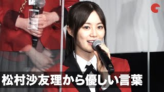 乃木坂46・生田絵梨花、出演にプレッシャーも松村沙友理から優しい言葉　ドラマ「賭ケグルイ双」完成報告イベント