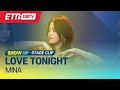 [ETN/SHOW UP 쇼업] Mina - LOVE TONIGHT