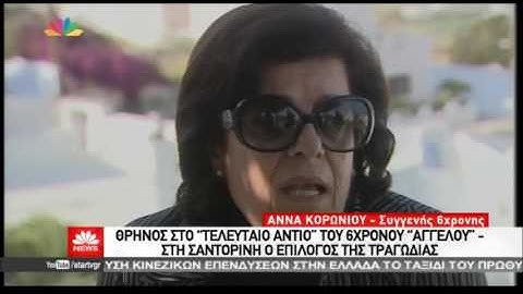 newsbomb.gr: Θρήνος στο «τελευταίο αντίο» της 6χρονης Στέλλας