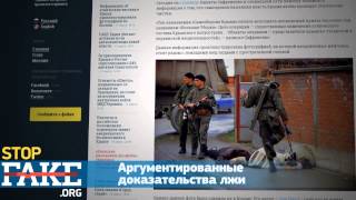 StopFake.org — Борьба с неправдивой информацией о событиях в Украине