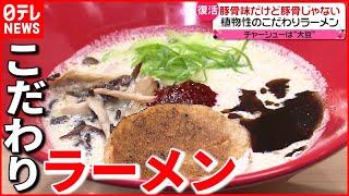 【新商品も】とんこつ味でも