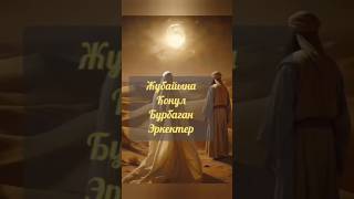 Чубак Устаз #пророкмухаммадﷺ #напоминание #хадисы