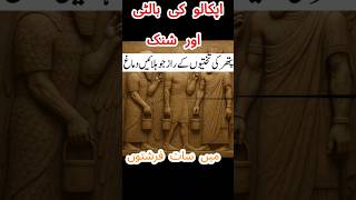 ancient knowledge Explore #Apkallu #Mesopotamia #StoneTablets #MindBlown #ancientknowledge #history