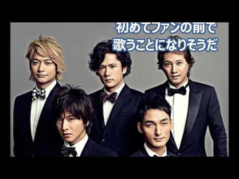 ＳＭＡＰ３・１２生歌唱　騒動後初！ファンの前で　被災地で歌声届ける