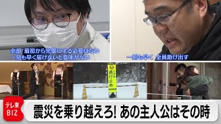 能登半島地震から1カ月半…ガイアが取材した“あの主人公たち”が震災に立ち向かう！【ガイアの夜明け】（2024年2月16日）