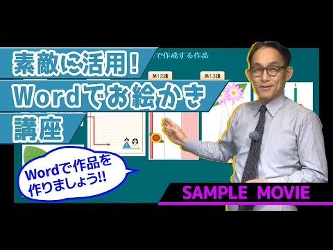 【word】 サンプルムービー／東京ITニュース ネット時代の日本語入力ソフト ATOK／Google 日本…他関連動画