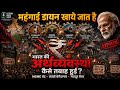 Modi’s Economic Disaster Exposed: Slowdown, Rising Imports &amp; No Jobs | The Harsh Truth 2026