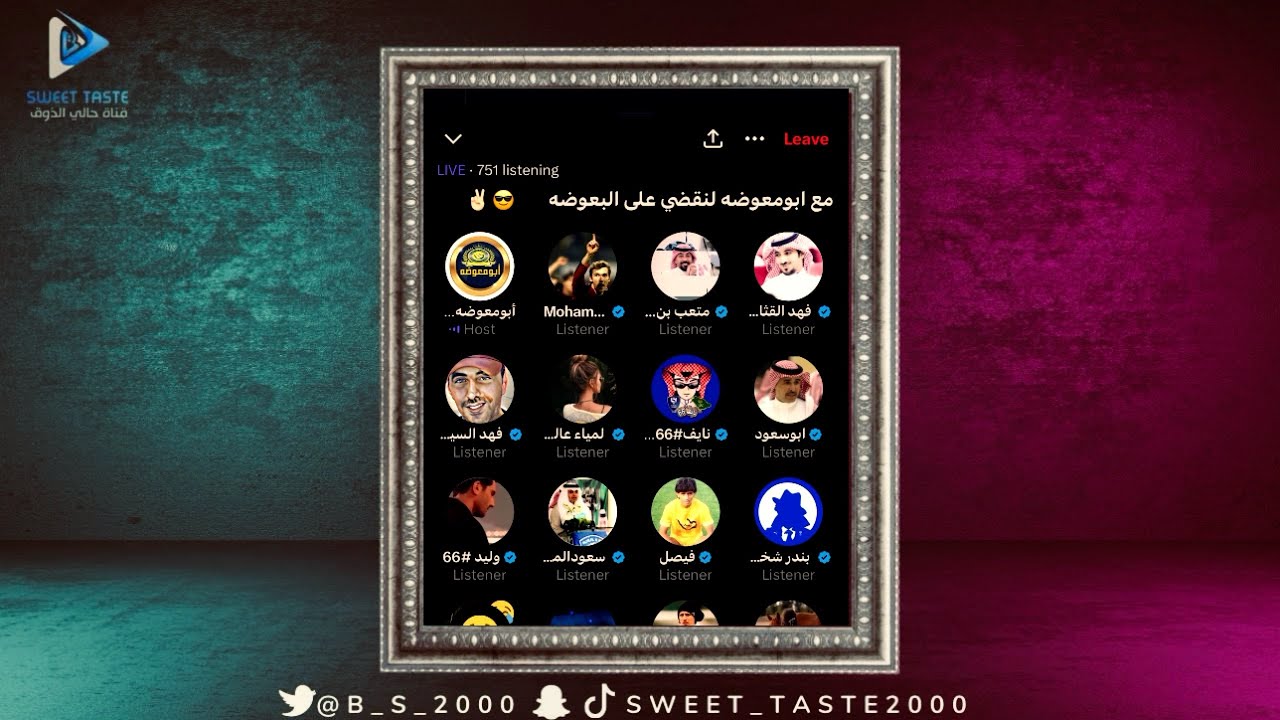 جلد شقة مساحات هوامير #الهلال | مساحة ابو معوضه🔥