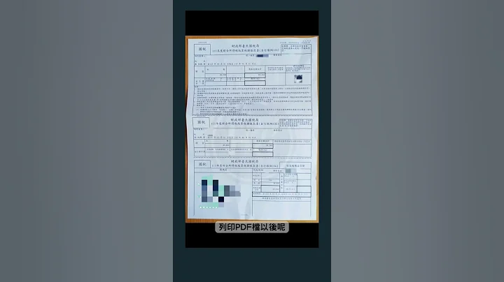 綜所稅拆單教學：超商信用卡繳稅必看，1分鐘搞懂並開始嚕回饋！ - 天天要聞