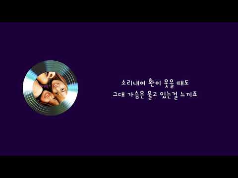 에즈원 원하고 원망하죠 가사