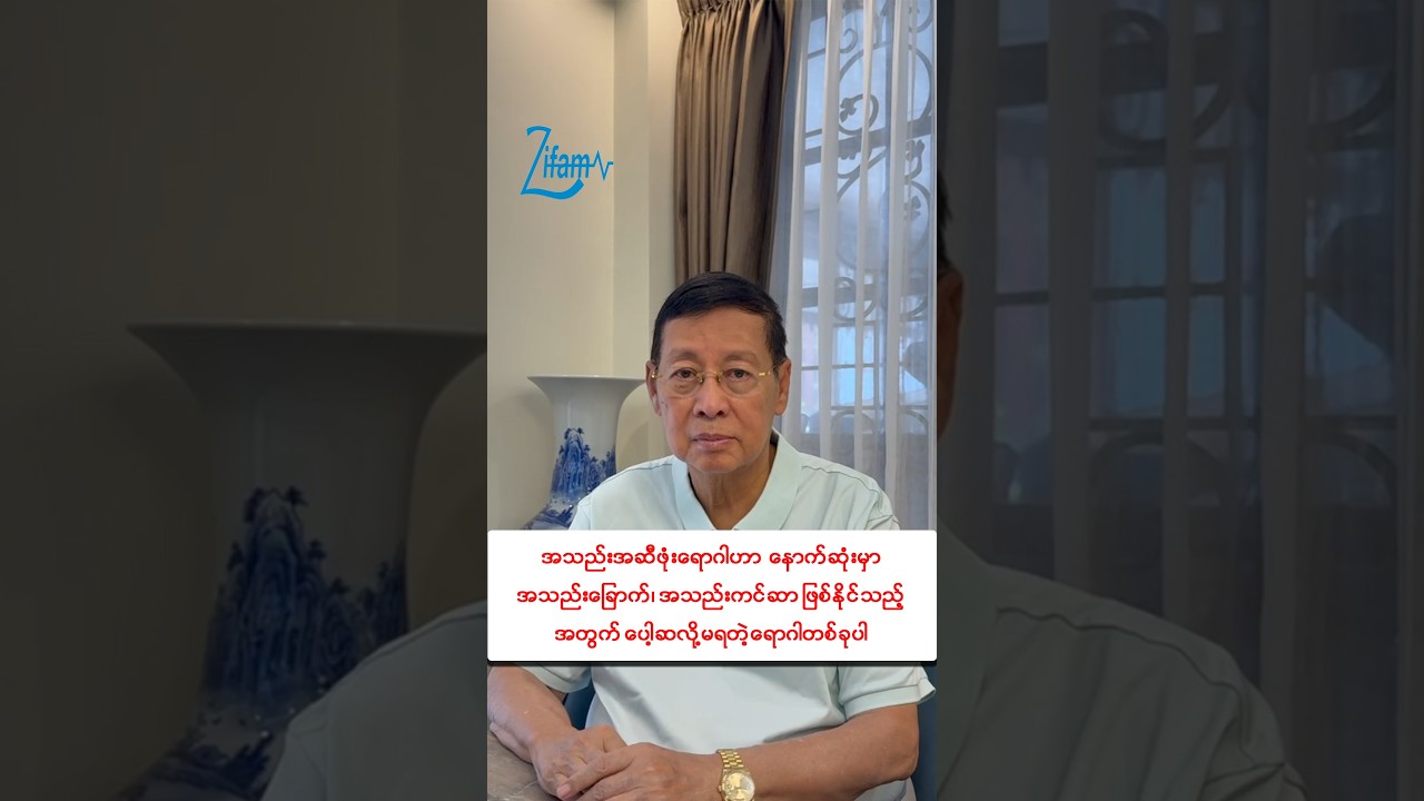 📌 အဖြစ်များ၊ အပြောများလာတဲ့ အသည်းအဆီဖုံးရောဂါ