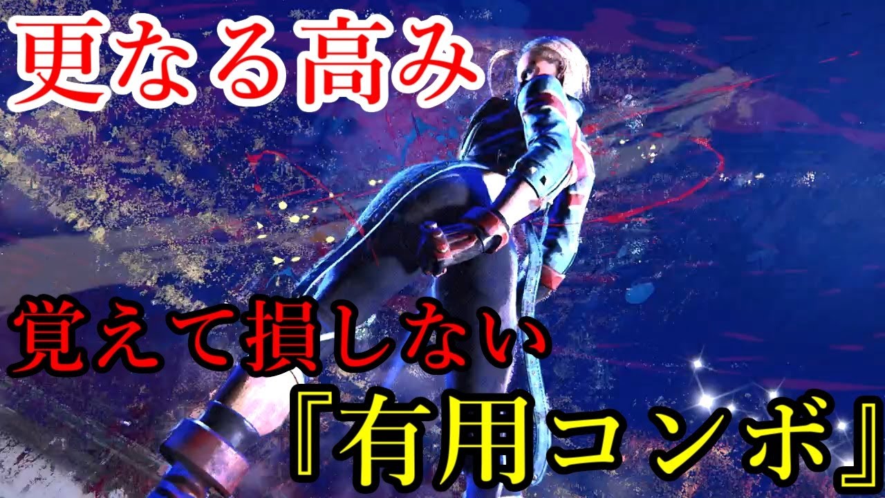 画面端の入れ替えコンボ｜ドライブインパクト返しからSA1締め、リフトコンビネーションからのフーリガン派生入れ替え