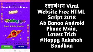 How To Make Raksha Bandhan Viral Script Wishing Website In Android Phone 2018 Free Judge Judy screenshot 3