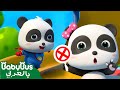 كيكي يحب الزحلوقة كيكي وميوميو اغاني اطفال بيبي باص BabyBus Arabic 