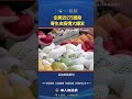 全美近2万感染  寄生虫疫情大爆发#感染#生菜#寄生虫#HOW视频