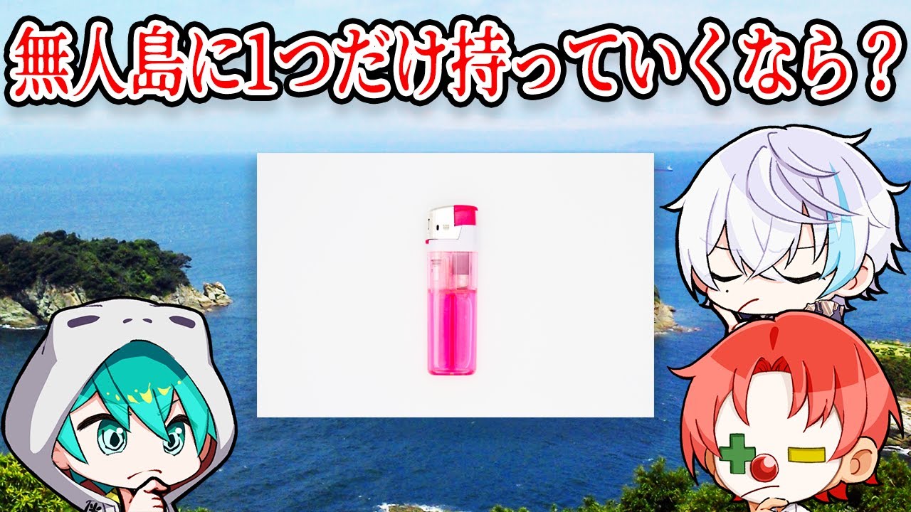 If you could take one thing to a desert island? ~An adult's