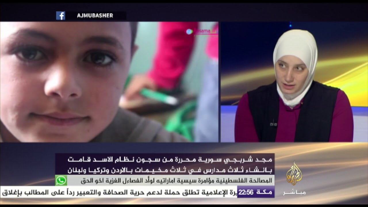 لقاء مع الناشطة السورية المحررة من سجون الأسد مجد شربجي