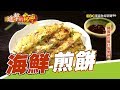 韓裔歐巴肩扛母愛 傳承韓國味 第275集《進擊的台灣》part1
