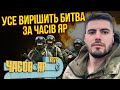 Боєць ФЕДОРЕНКО: У ШТУРМАХ по 30 ОДИНИЦЬ БРОНЕТЕХНІКИ! Пруть без зупинки. У росіян залишився місяць