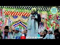 Nadeem Raza faizi Naat #Nadeem Raza faizi Kalam #Nadeem Raza faizi madhupuri #Ala Hazrat Hamari jaan Mp3 Song