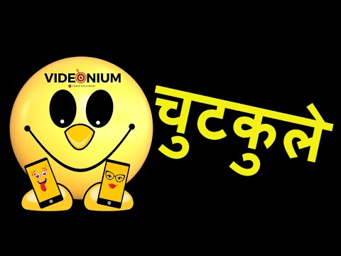 हिंदी-चुटकुले-|-funny-hindi-jokes-|-comedy-hindi-chutkule-|-episode-19