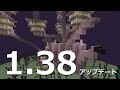 コンソール版マインクラフト【PS4 PSVITA Wii U PS3 Xbox】大型! 1.38 アップデート。エンドシティ、エリトラ……(無料) Minecraft TU 46 Update