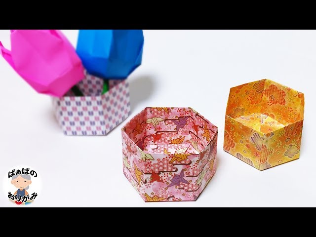 折り紙の箱】六角形の小物入れ Origami hexagonal box【音声解説あり