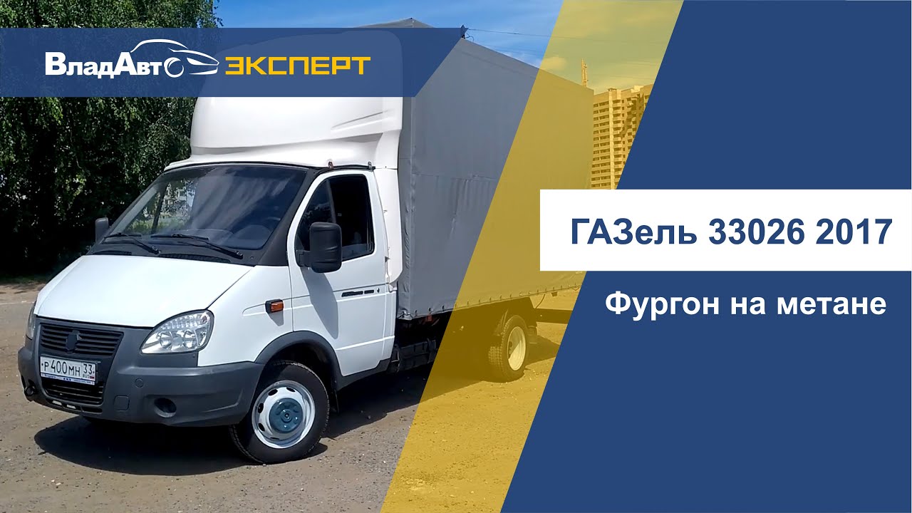 Расход метана на газели