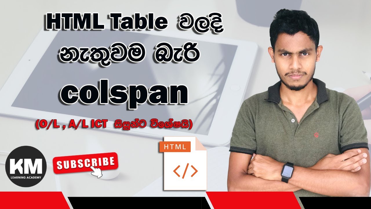How to Use Colspan in HTML: Beginner's Guide | HTML Table වලදි නැතුවම ...