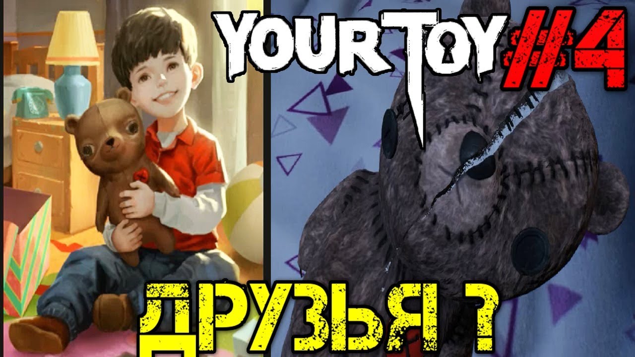 Your Toy - Прохождение на русском #4 - Walkthrough - Хоррор игра 2020 - Спальня - Gameplay Game