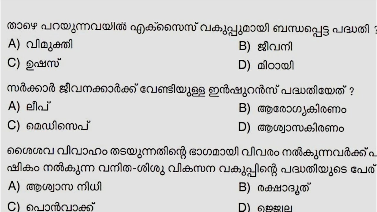2024 ൽ ചോദിച്ച മുഴുവൻ  ക്ഷേമ പദ്ധതികൾ|Schemes previousquestions|LDC |LGS