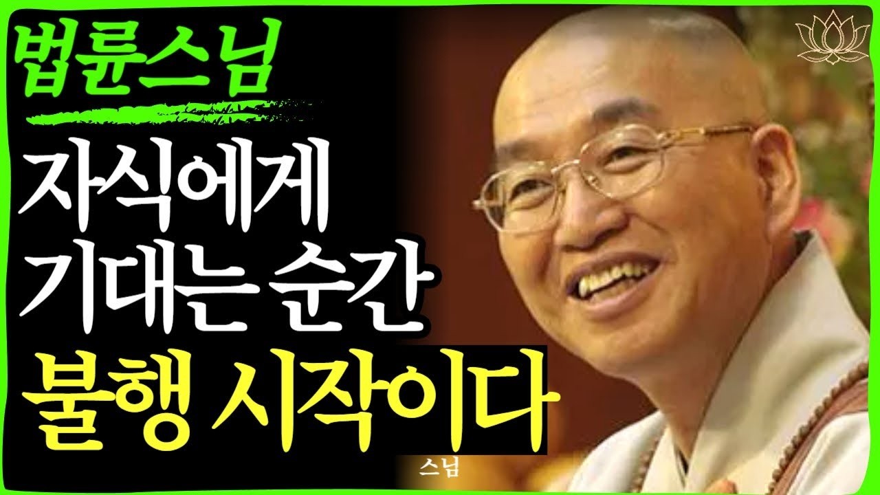 스님 말씀 자식보다 이것부터 챙기세요, 노후가 달라집니다     불교｜오디오북   인생명언 l 행복한 노후 l 삶의지혜 l 인간관계   부처님