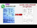 অনলাইন সেন্টারে এই কাজটা কিন্তু জানতেই হবে | Online Center | WhatsApp Photo |  Pratik Bangla 2.2