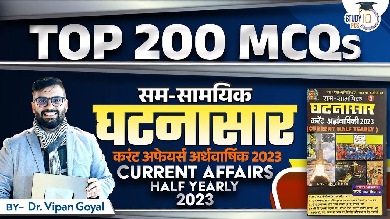 Ghatnasar Current Affairs 2024 | Ghatnasaar Current Affairs JULY TO DEC ...