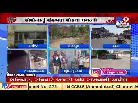 Small towns of Gujarat resort to self imposed lockdown to break the chain of Coronavirus spread| TV9