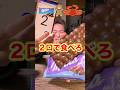 チョコは2枚半が致死量らしい…#グルメ