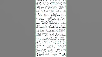 سفينة النجاة قرآني حياتي الورد اليومي برواية ورش عن الازرق