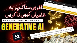 Update to Adobe Stock Generative Ai content policies, How to submit Ai Photos to Adobe stock