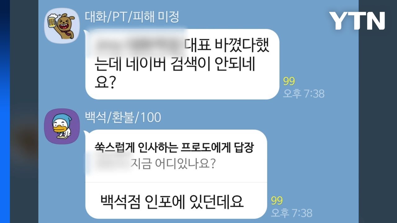 전국 28개 지점 유명 헬스장 돌연 폐업...고소 잇따라 / Ytn - Youtube