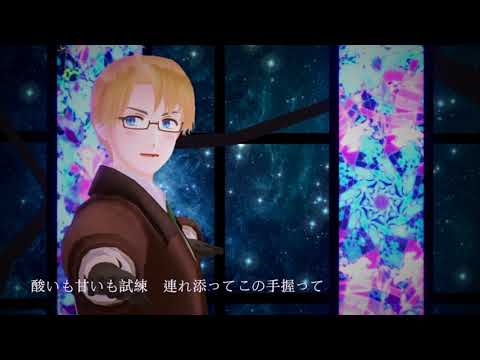 【APヘタリアMMD】宵々古今【味音癡】