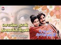 Sollathan Ninaikiren Video | Kadhal Sugamanathu Movie | Tarun | Sneha | Tamil Song | K S Chitra