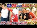 【突撃】実家にカジサックが襲来…最高のステーキを食べました