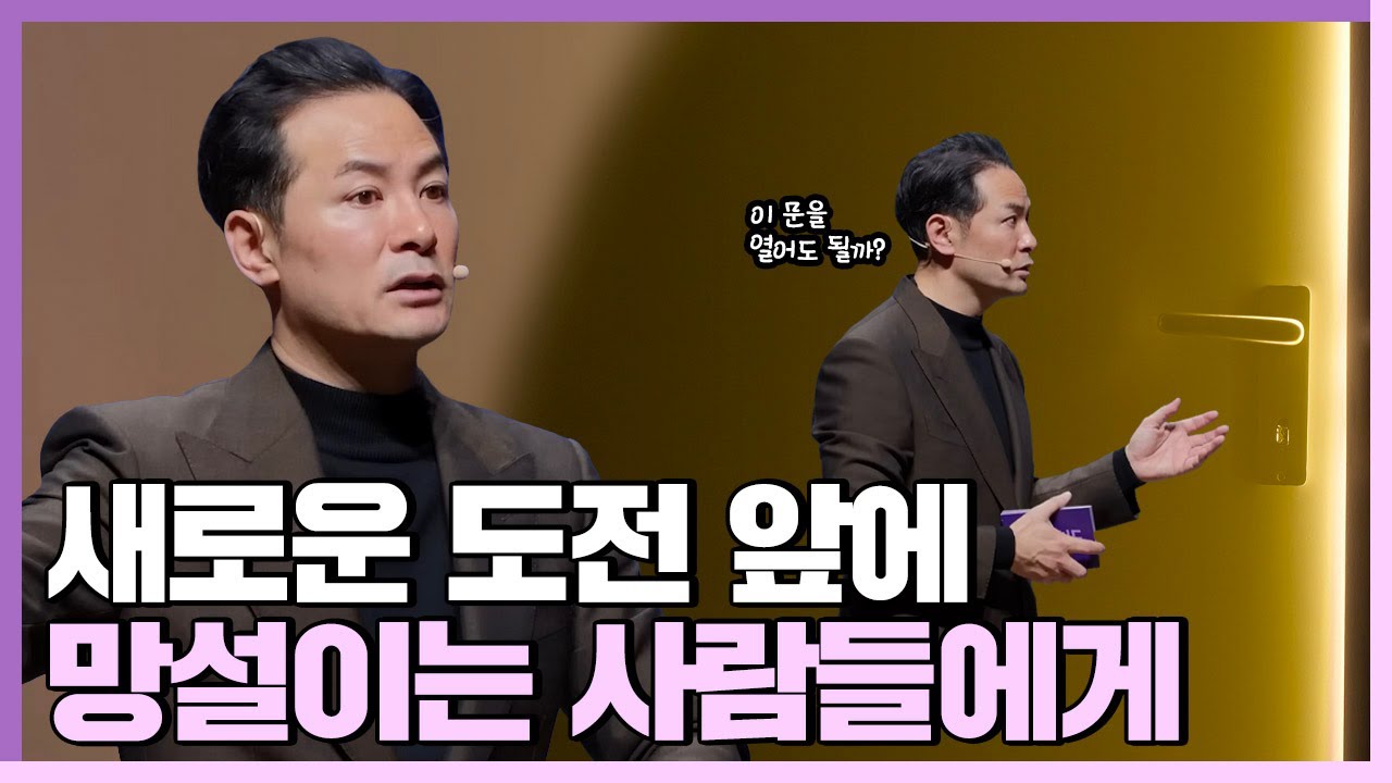 자신감을 잃어버린 사람들에게 - 김창옥 [Q&A ep.21]