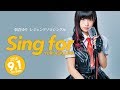 朝倉ゆり「Sing for」30秒CM