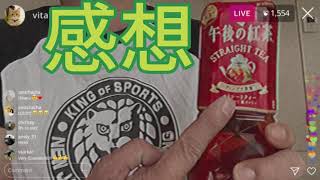 第36音♪ 飲み比べ 午後の紅茶② ストレートティー編（VITA使用）