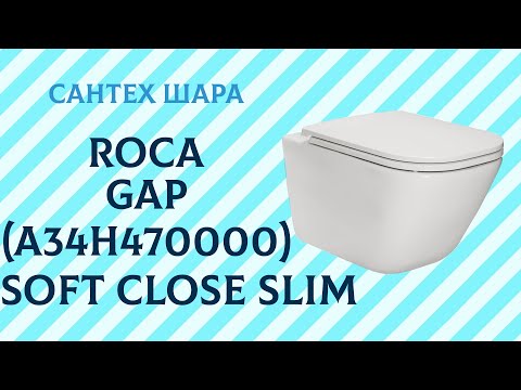 Унитаз подвесной Roca Gap Clean Rim с сидением Soft Close Slim A34H470000