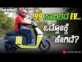 TVS Orbiter Ride Review | Better than petrol scooters? | #tvsorbiter #tvsiqube