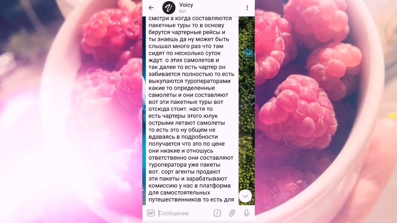 Как получить текст из голосового сообщения? - YouTube