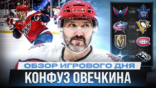 картинка: ГОЛЫ НИКИШИНА И БУЧНЕВИЧА / ТРАГЕДИЯ КЕЛЛЕРА / 640 ГОЛ КРОСБИ/ ОБЗОР МАТЧЕЙ НХЛ 29.11.2025 ЧАСТЬ 2