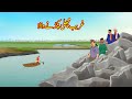      garib fisherman  urdu story  moral stories  urdu kahaniyan